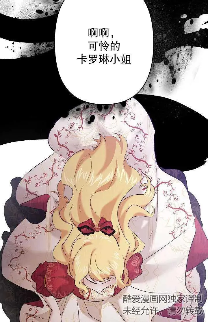 第29话 第87页