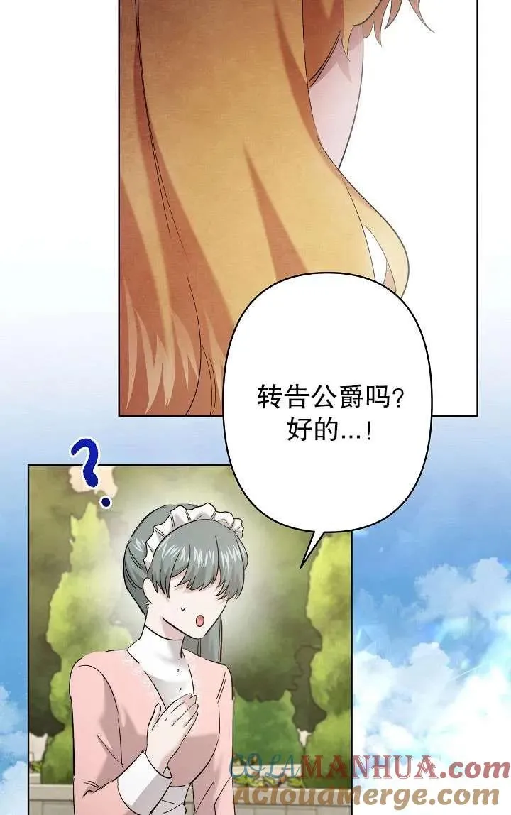 第29话 第97页