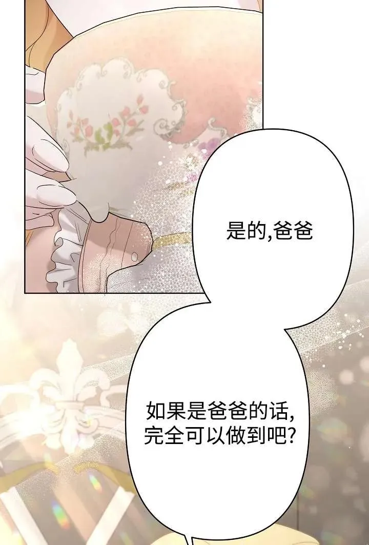第30话 第3页
