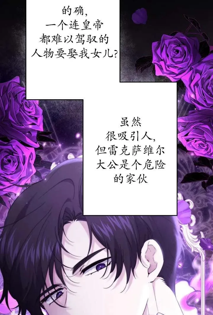 第30话 第8页