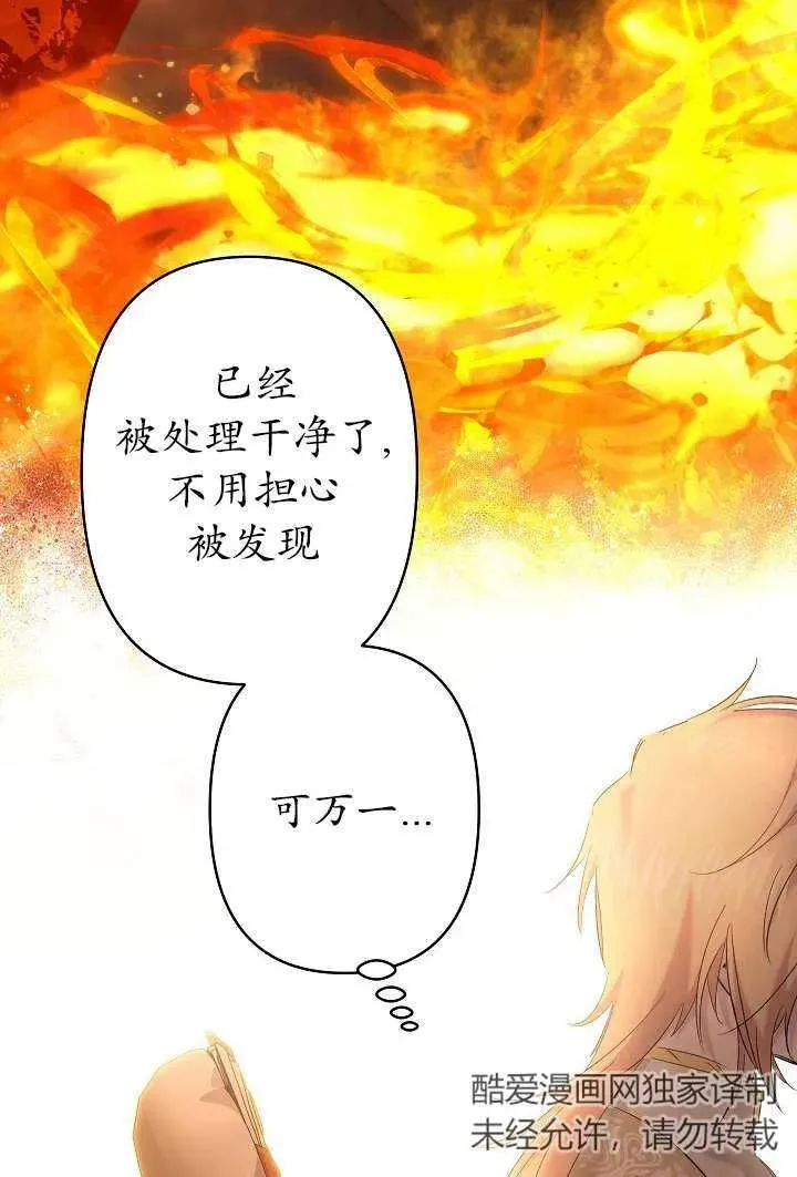 第30话 第36页