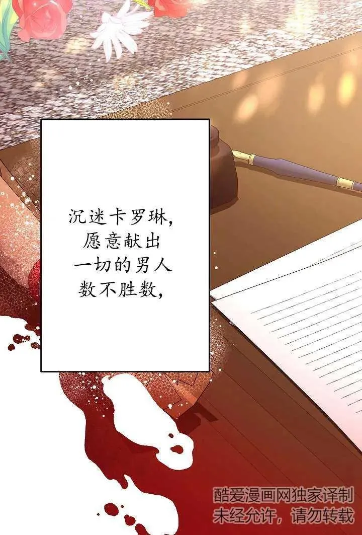 第30话 第51页