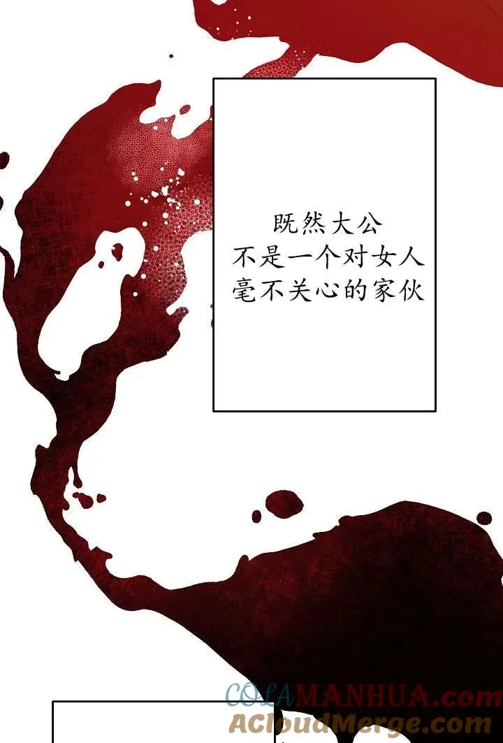 第30话 第52页