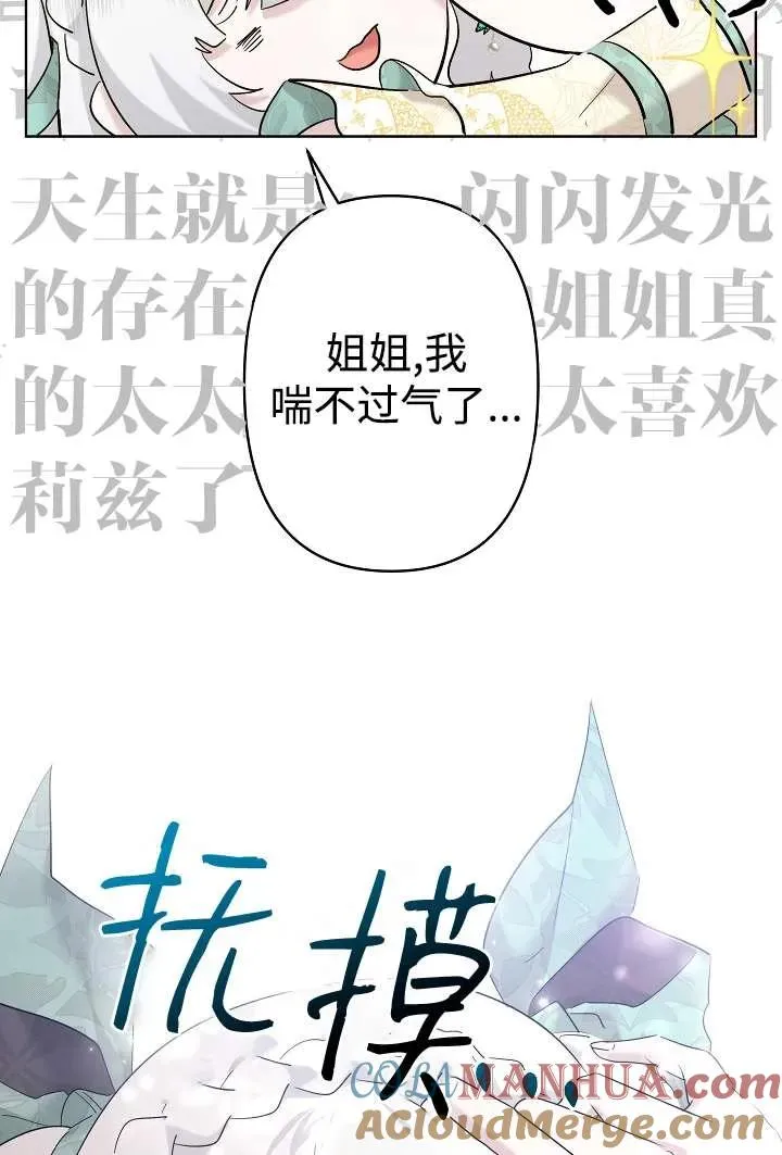 第30话 第67页