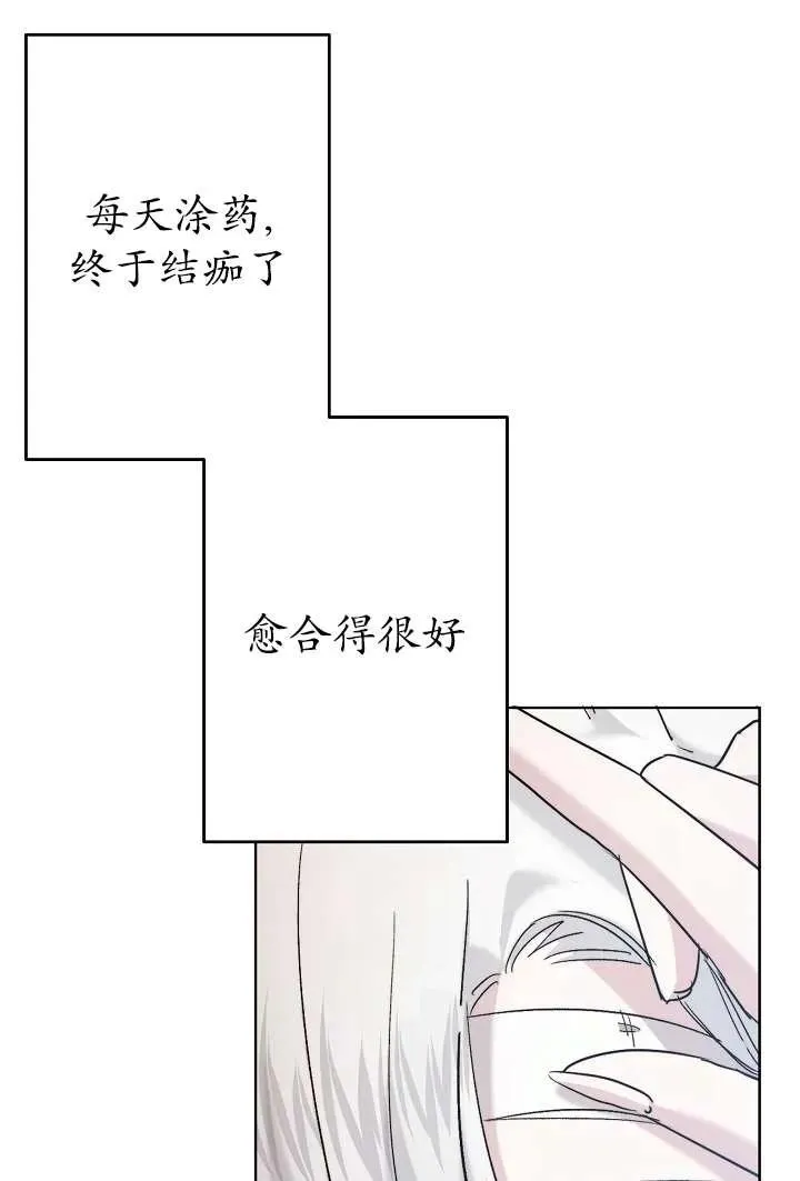 第30话 第69页