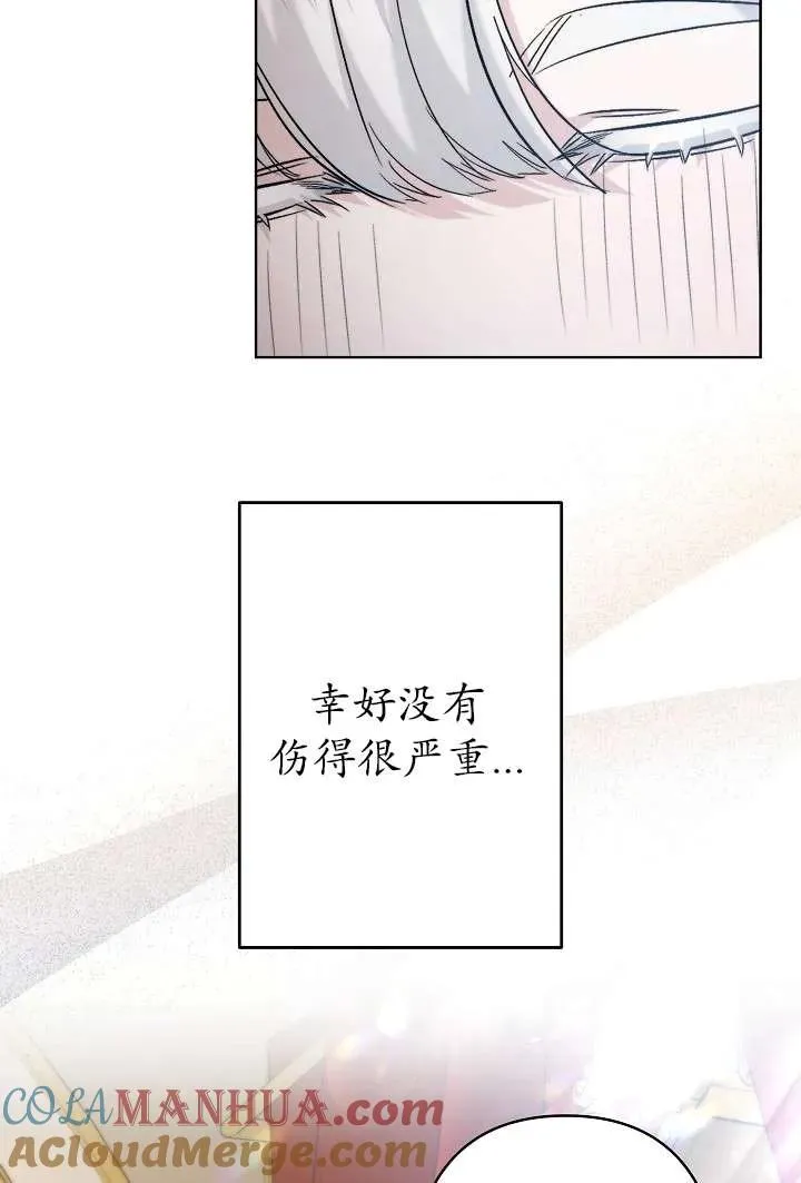第30话 第70页