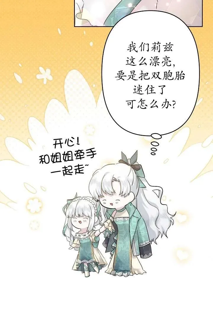 第30话 第75页