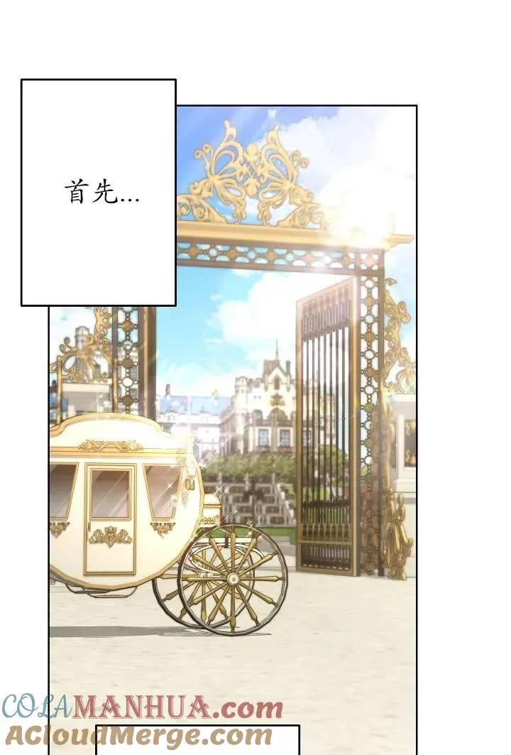 第30话 第76页