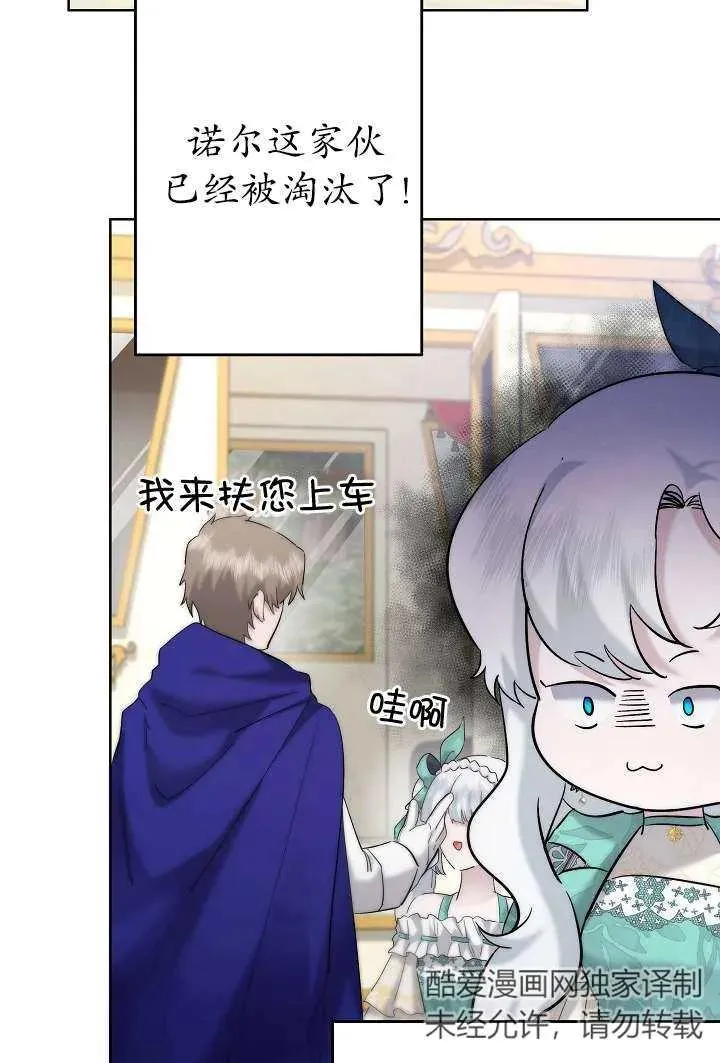 第30话 第77页