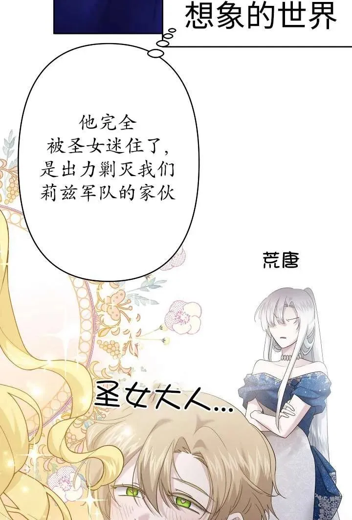 第30话 第78页