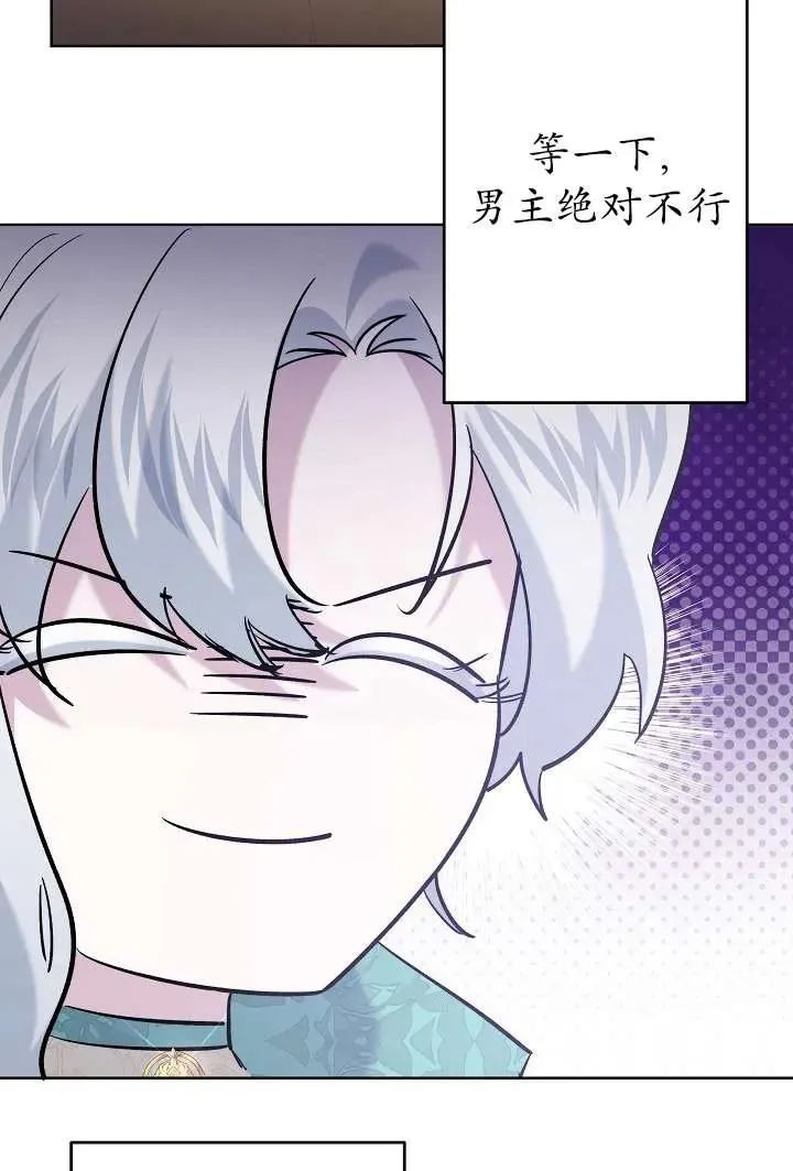 第30话 第86页