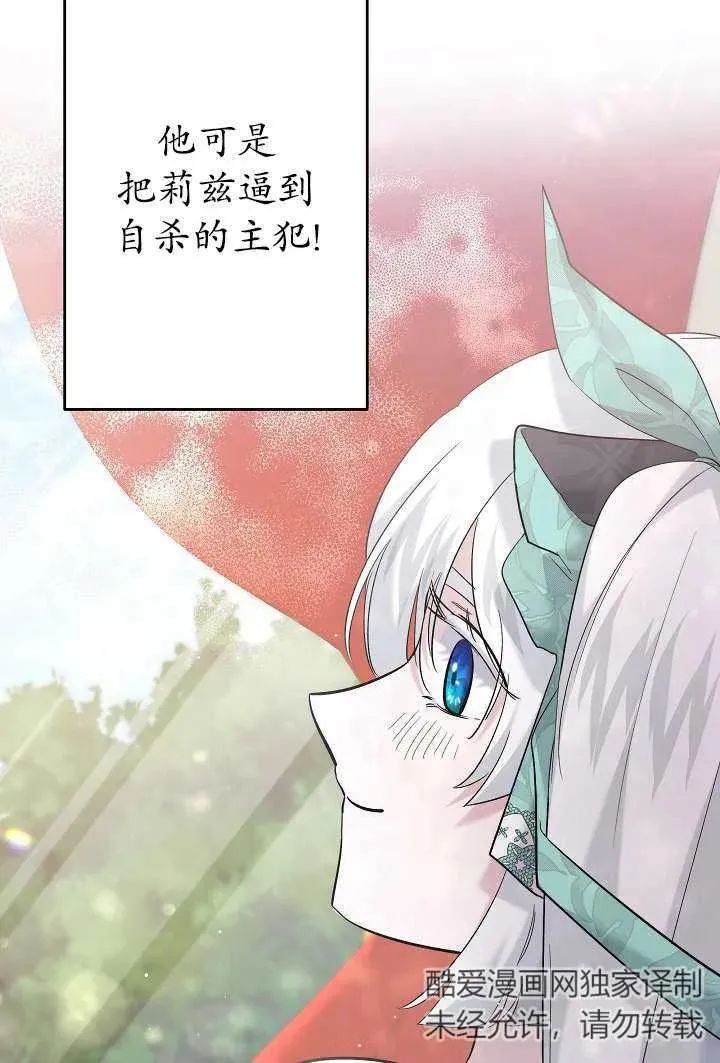 第30话 第87页