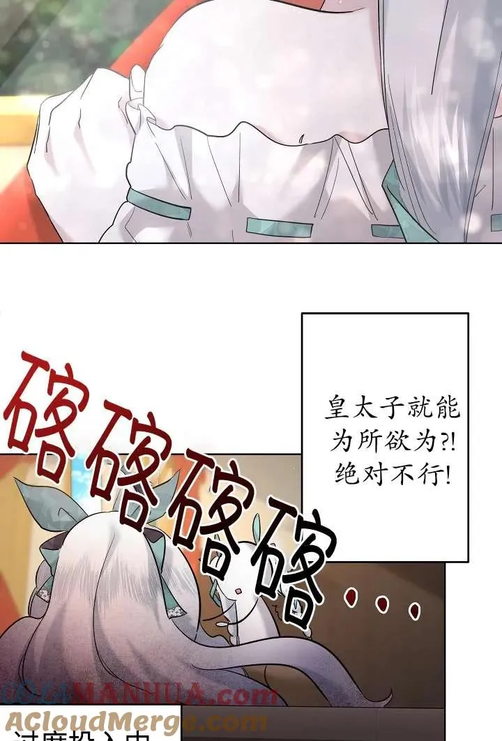第30话 第88页