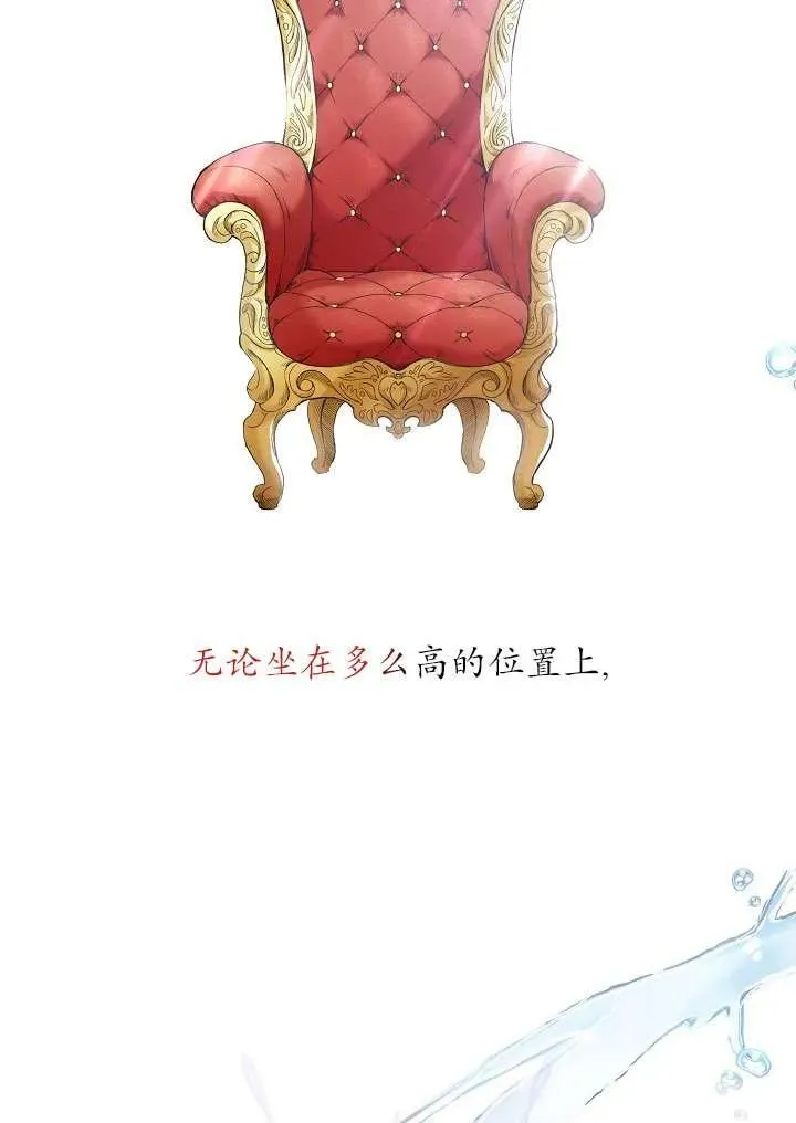 第31话 第2页