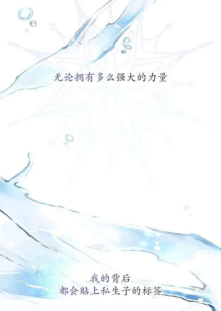 第31话 第3页