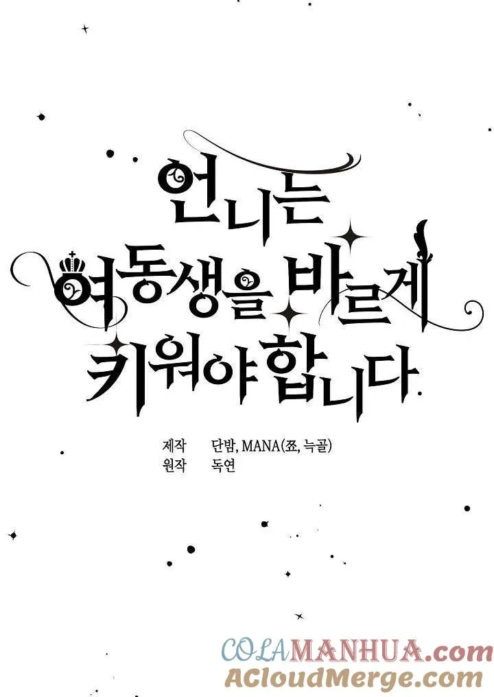 第31话 第25页