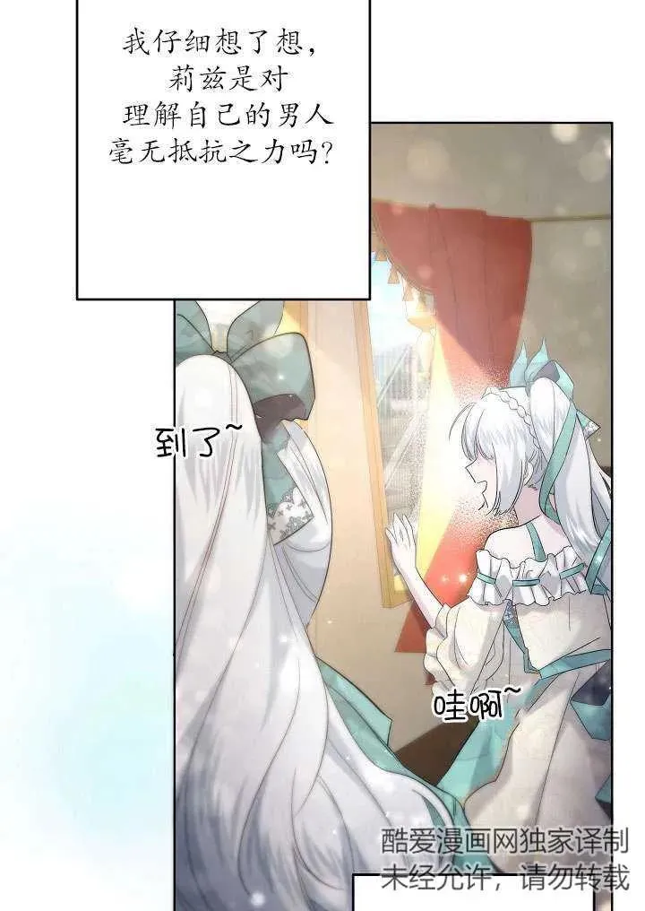 第31话 第27页