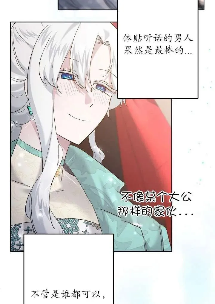 第31话 第28页