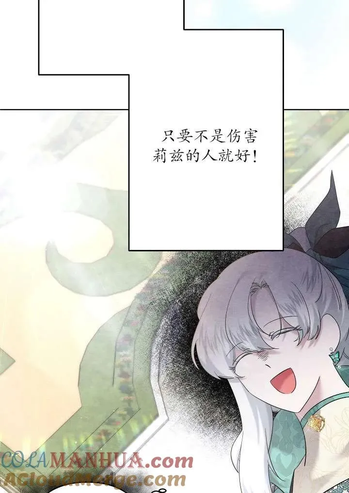 第31话 第29页