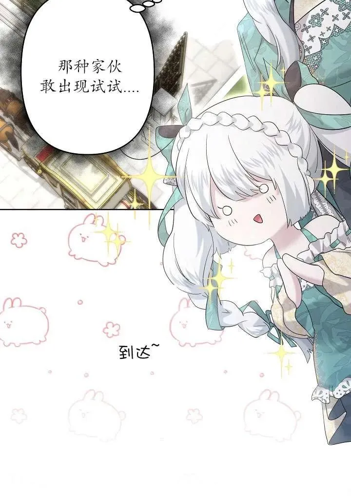 第31话 第30页