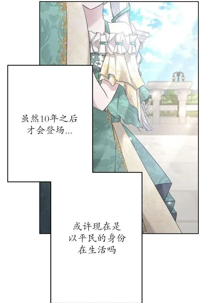第31话 第32页