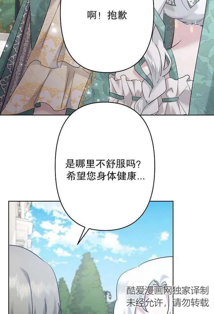 第31话 第40页