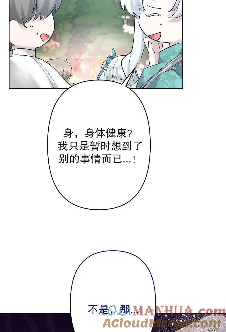 第31话 第41页