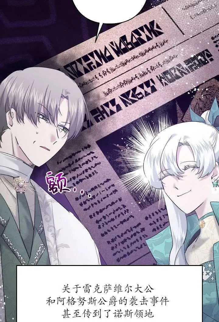 第31话 第42页