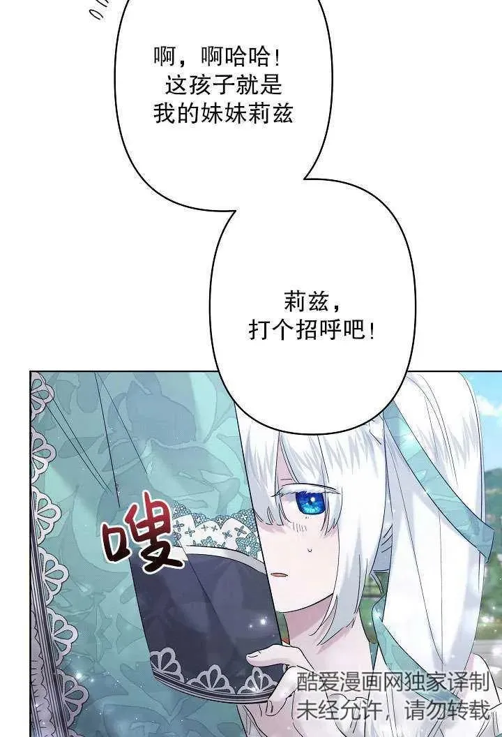 第31话 第46页