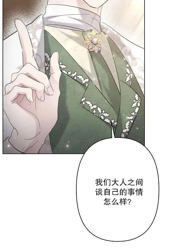 第31话 第56页