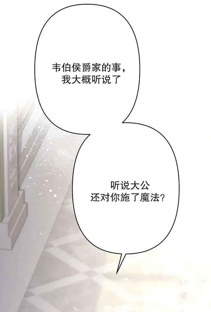 第31话 第62页