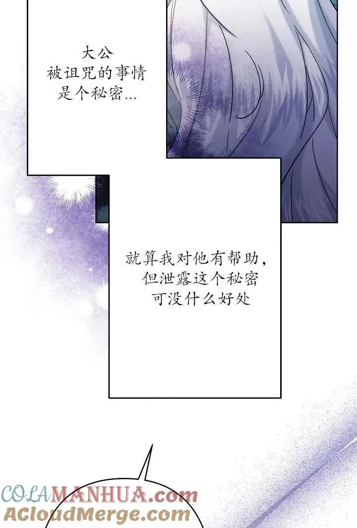 第31话 第65页