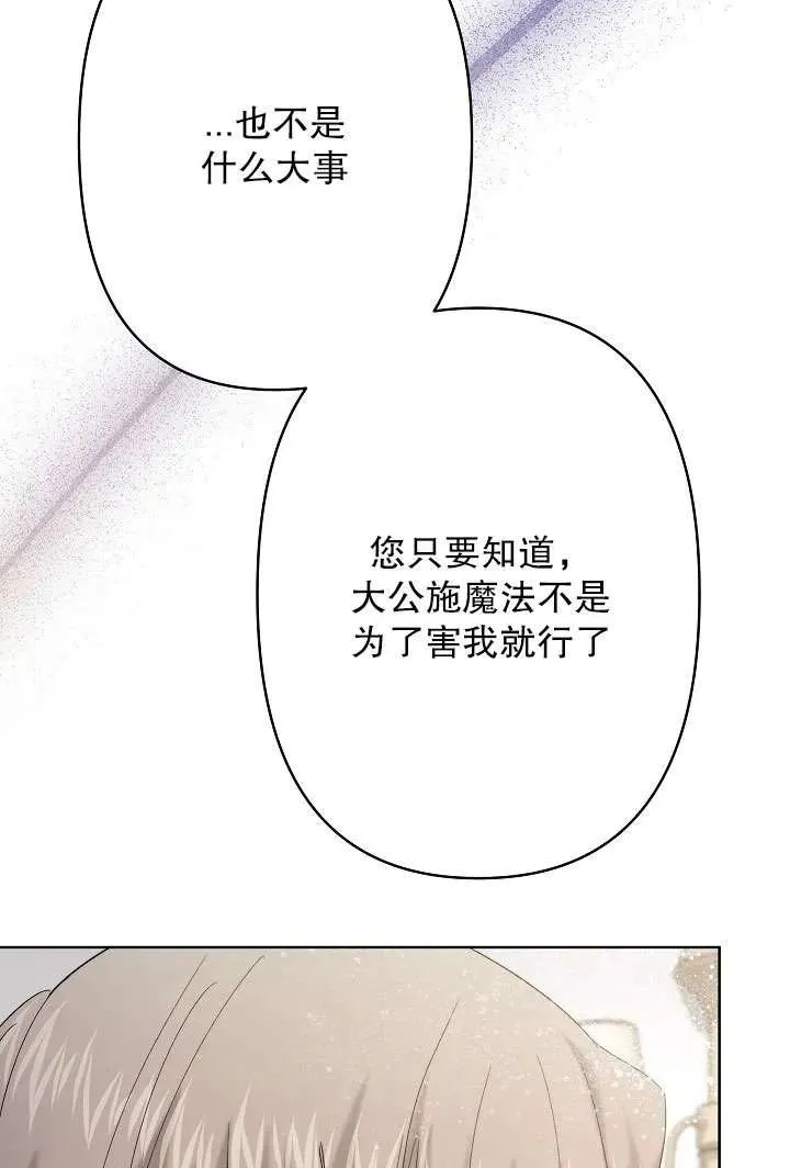 第31话 第66页