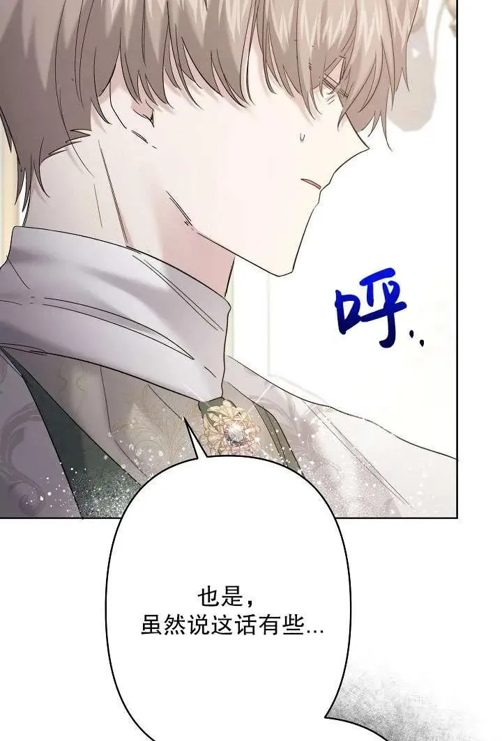 第31话 第67页