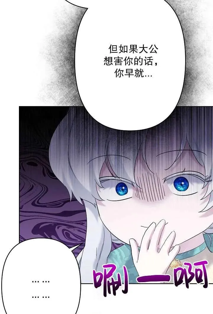 第31话 第68页
