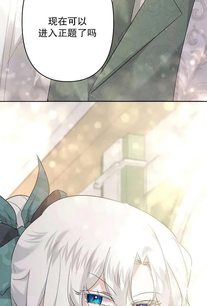 第31话 第72页