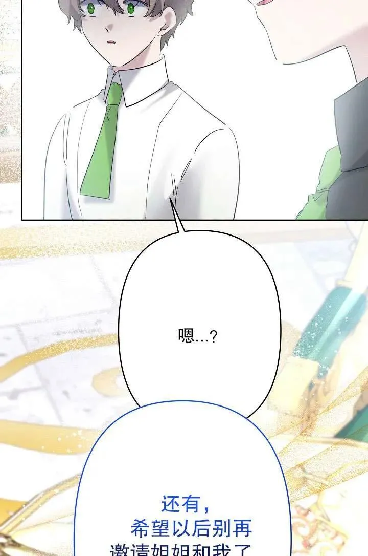 第31话 第91页