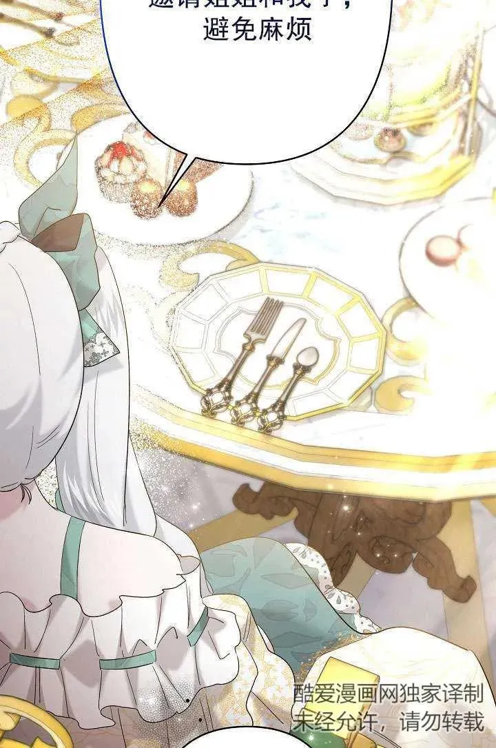 第31话 第92页