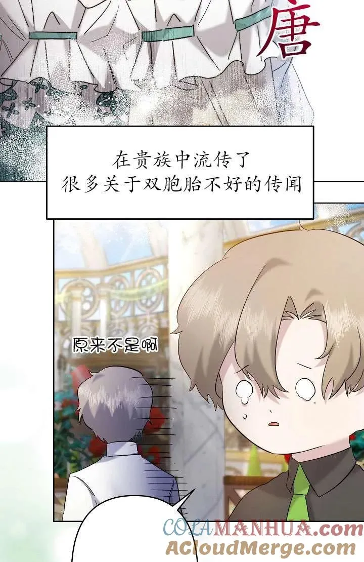 第31话 第97页