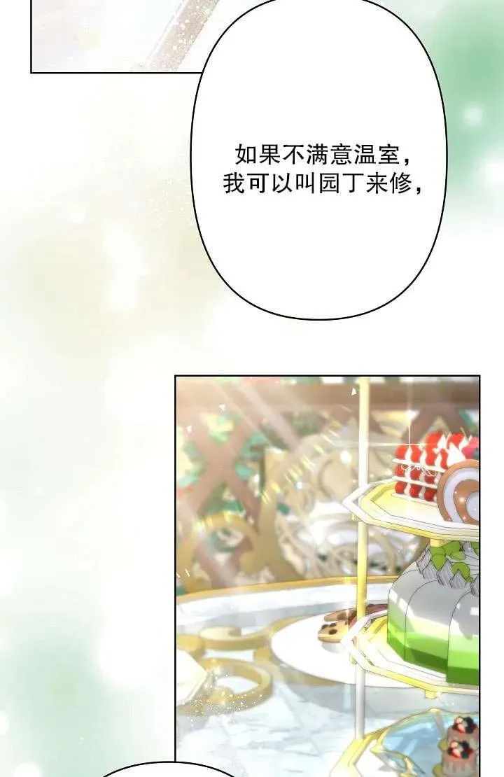 第31话 第99页