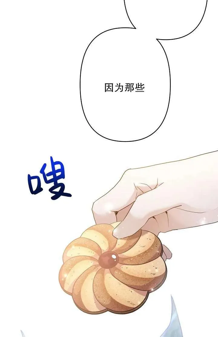 第31话 第103页