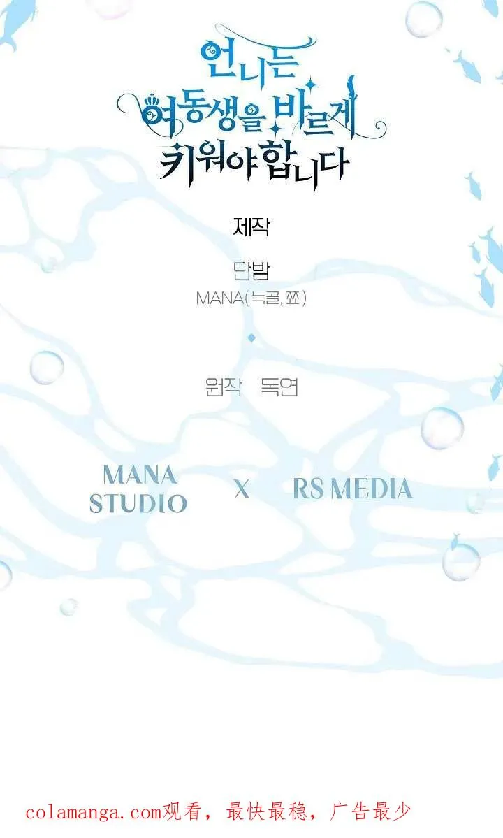 第31话 第106页