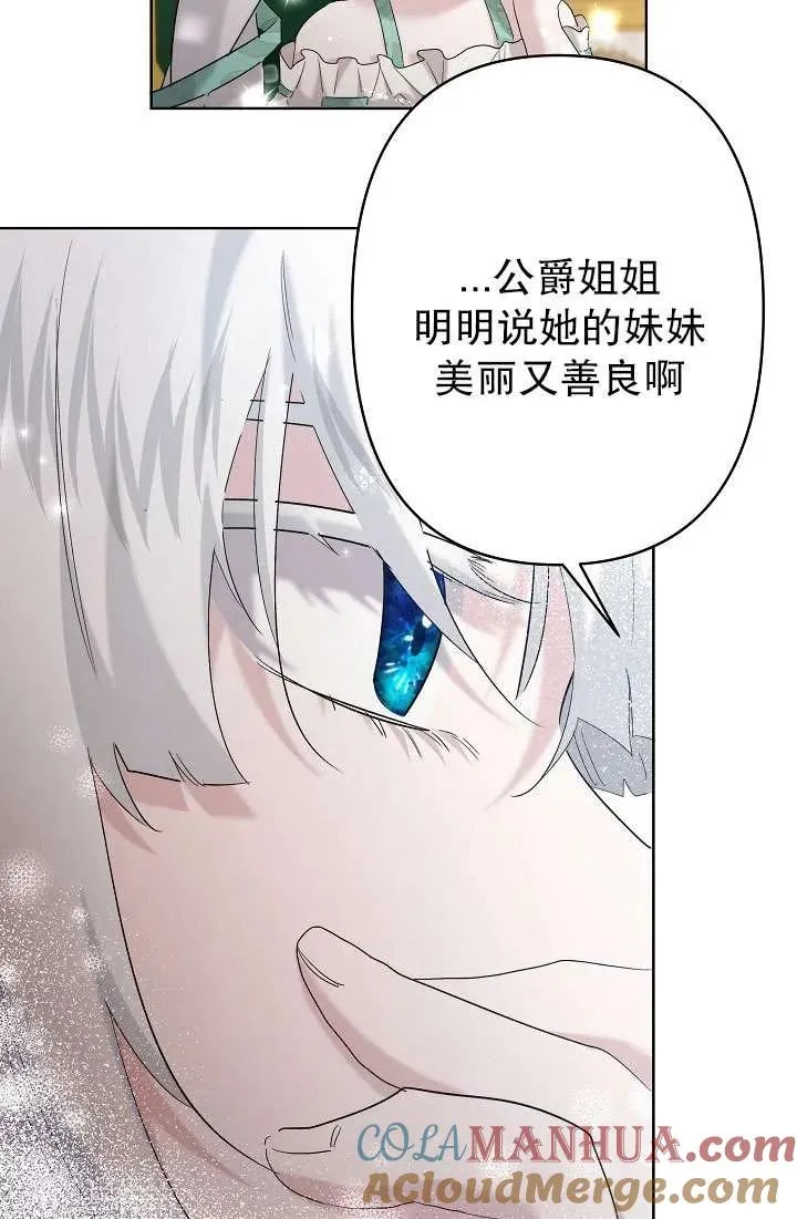 第32话 第5页