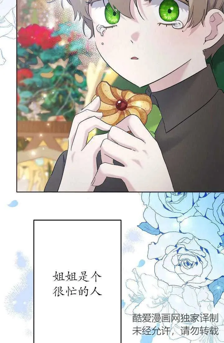 第32话 第18页
