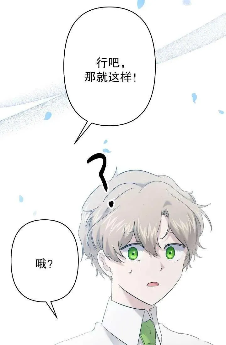 第32话 第20页