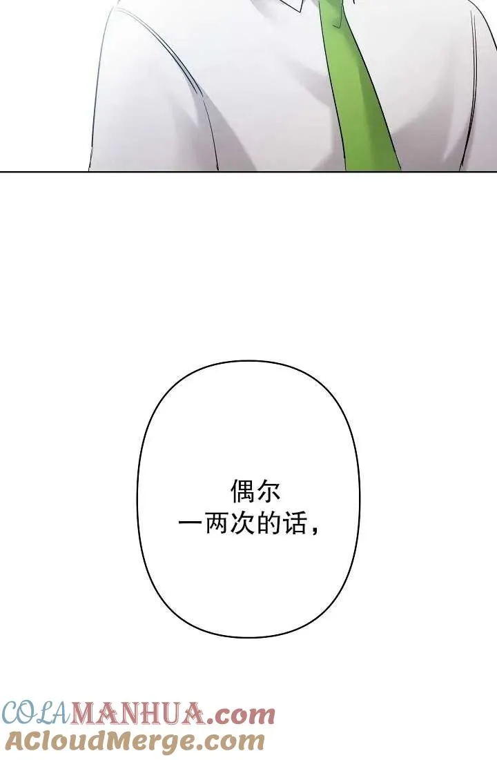 第32话 第21页
