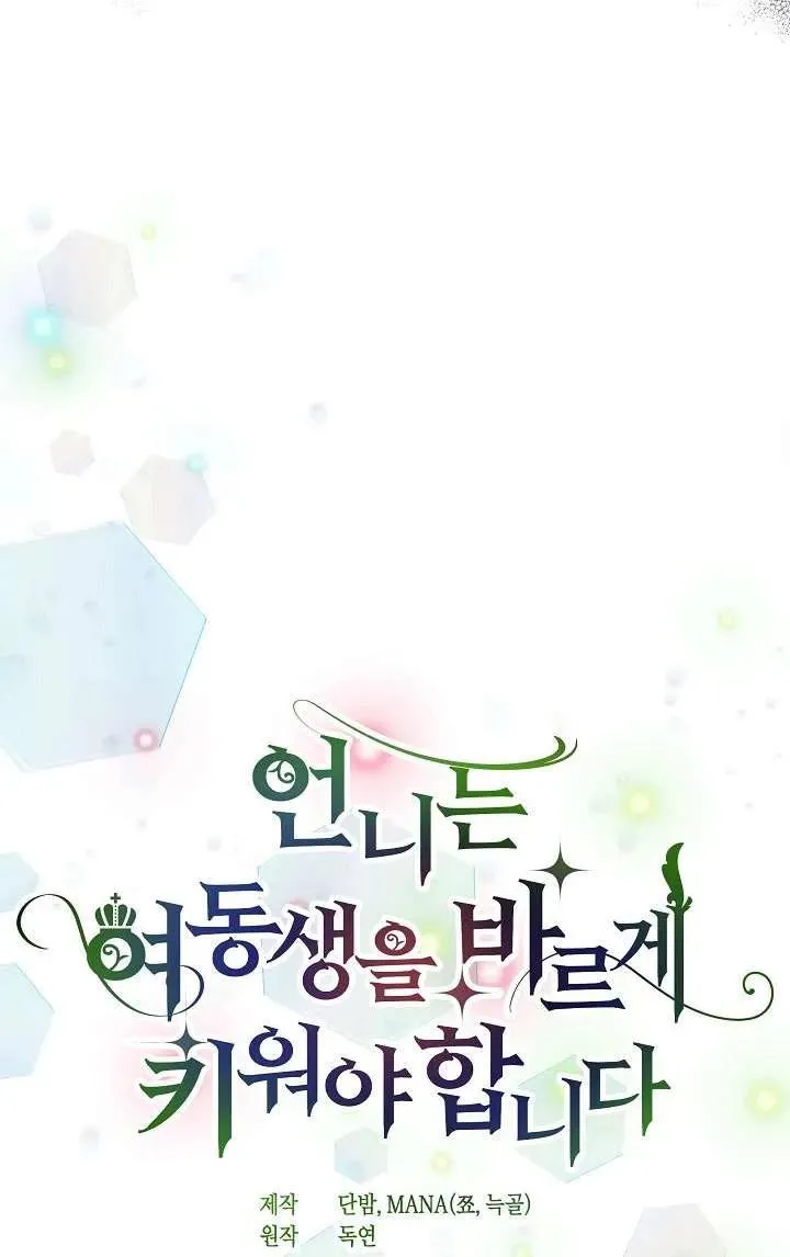 第32话 第32页