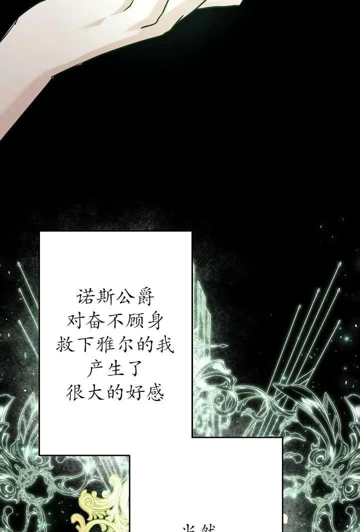 第32话 第51页