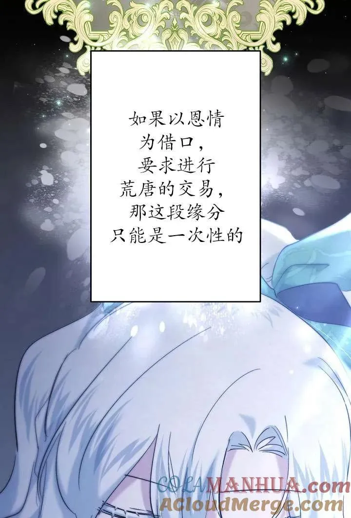 第32话 第53页