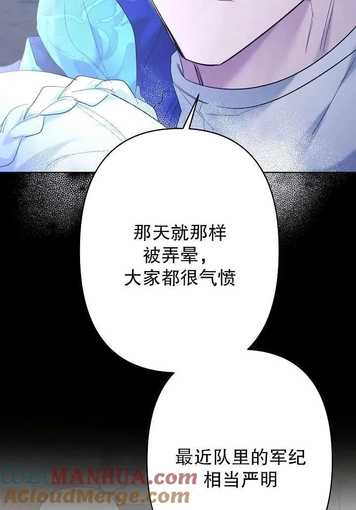 第32话 第65页